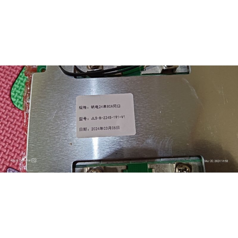 BMS SODIUM ION 3.1V 24S 80A