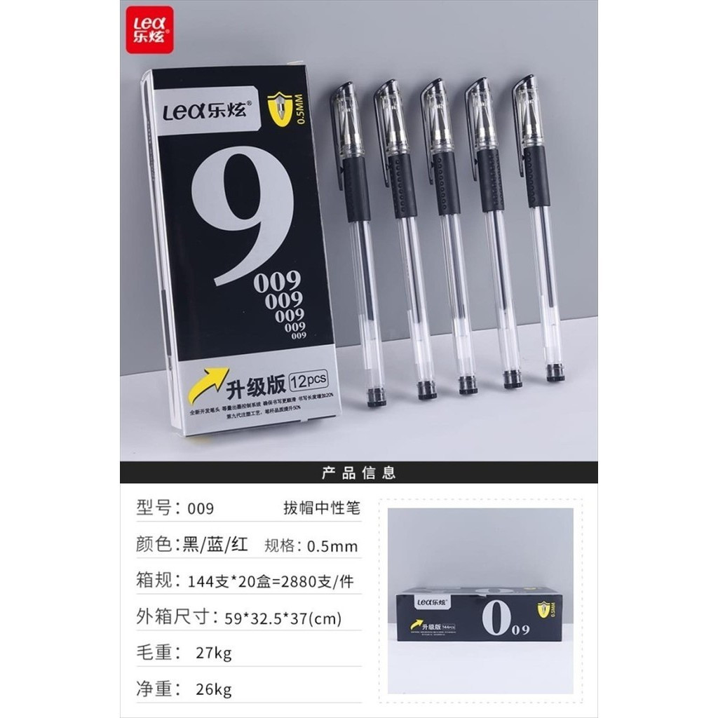 

[ATK KAK] GEL PEN LEX 009 (pcs)