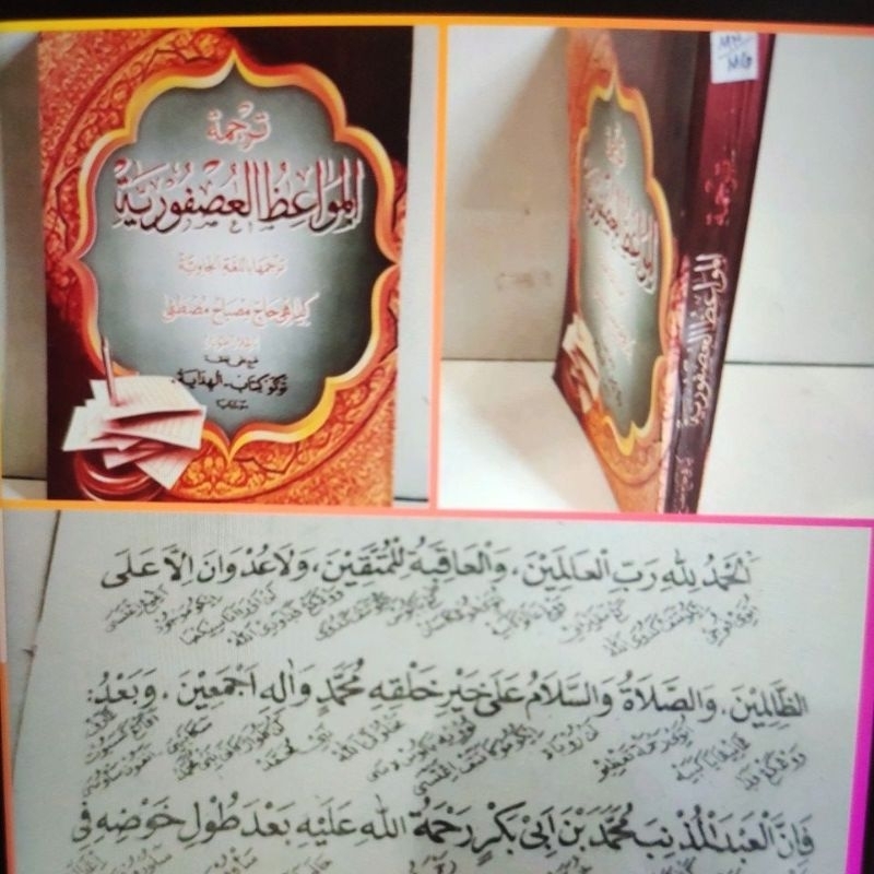 KITAB SYARAH USFURIYAH PEGON TERJEMAH JAWA