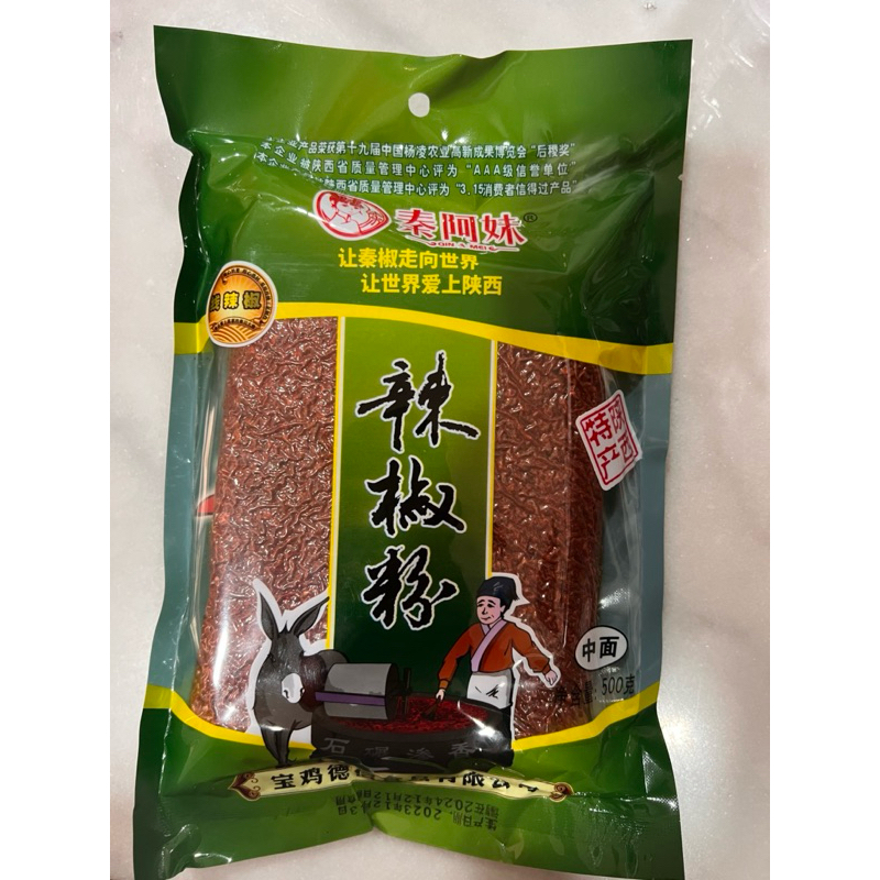 

Bubuk cabe la jiao fen 辣椒粉 / cabai / cabe bubuk