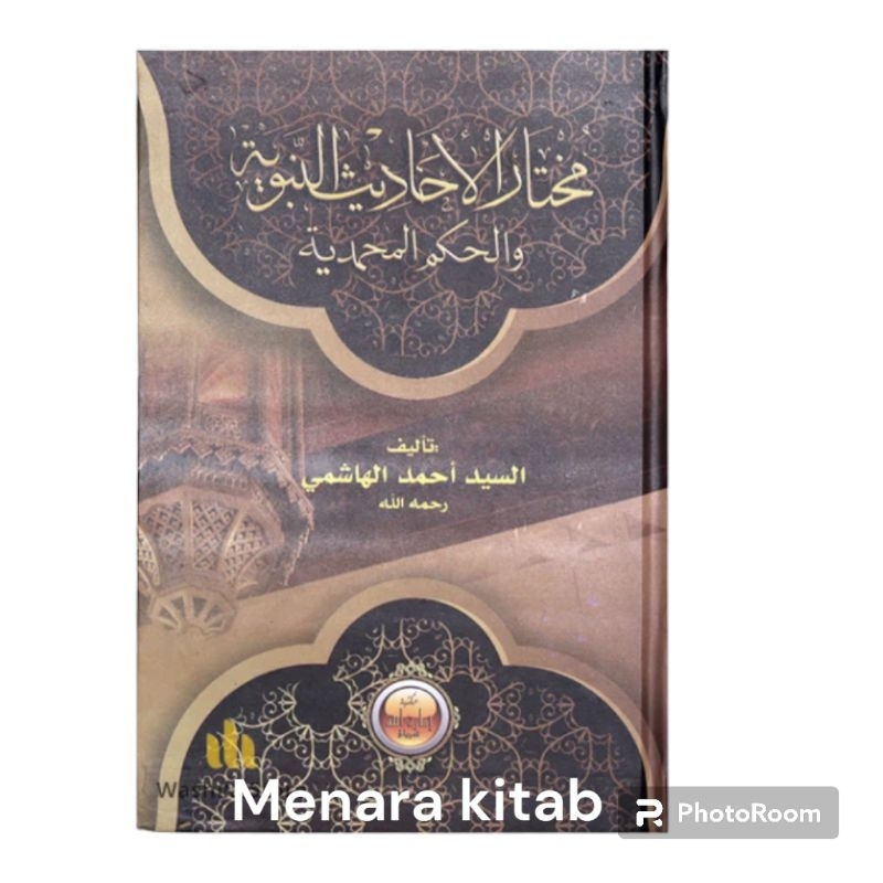 

kitab kuning mukhtarol hadist/muktarol hadis/mukhtarol hadis,sampul hard cover