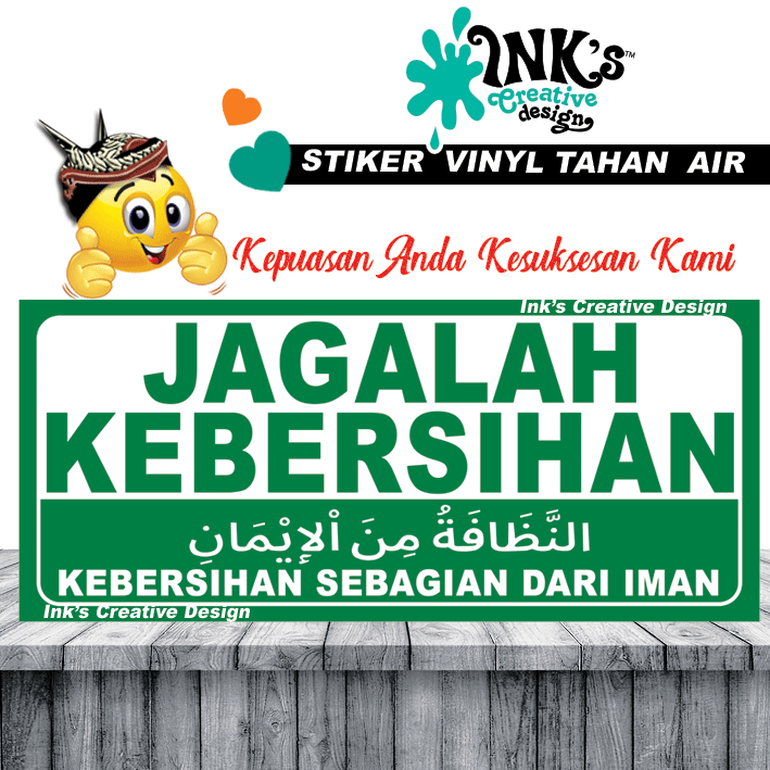 

Stiker Jagalah Kebersihan - kebersihan sebagian dari iman