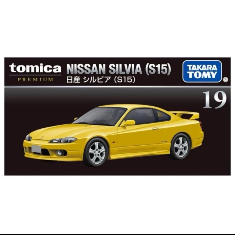 Tomica Premium Nissan Silvia (S15)