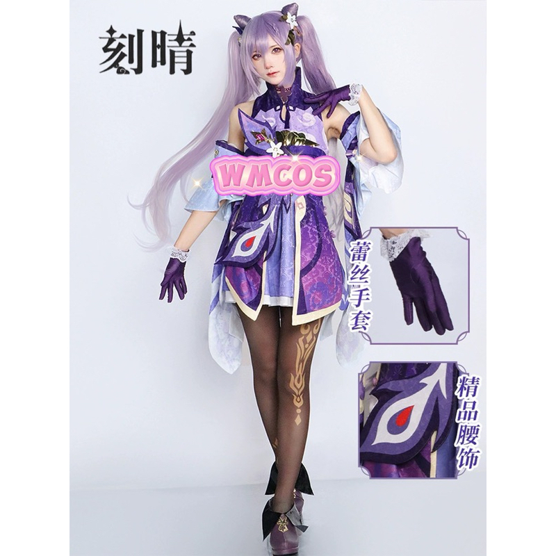 【WMCOS】Genshin Impact Keqing Cosplay Costume Kostum Baju Full Set High Quality, Keqing Wig