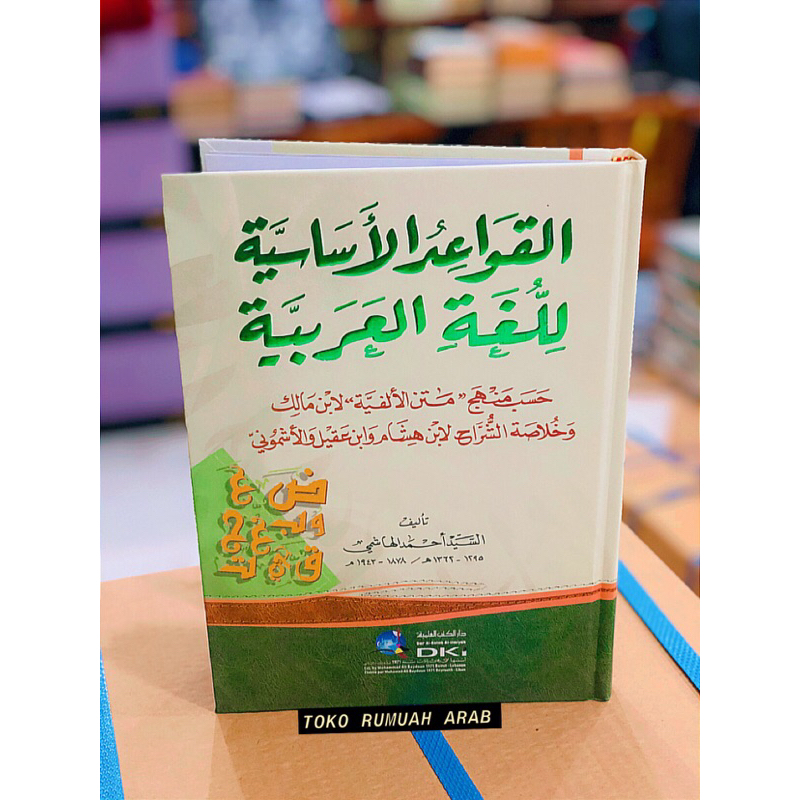 KITAB QOWAIDUL ASASIYAH LIL LUGHOTIL AROBIYYAH DKI QOWAIDUL ASASIYAH NAHWU - QOWAIDUL ASASIYAH