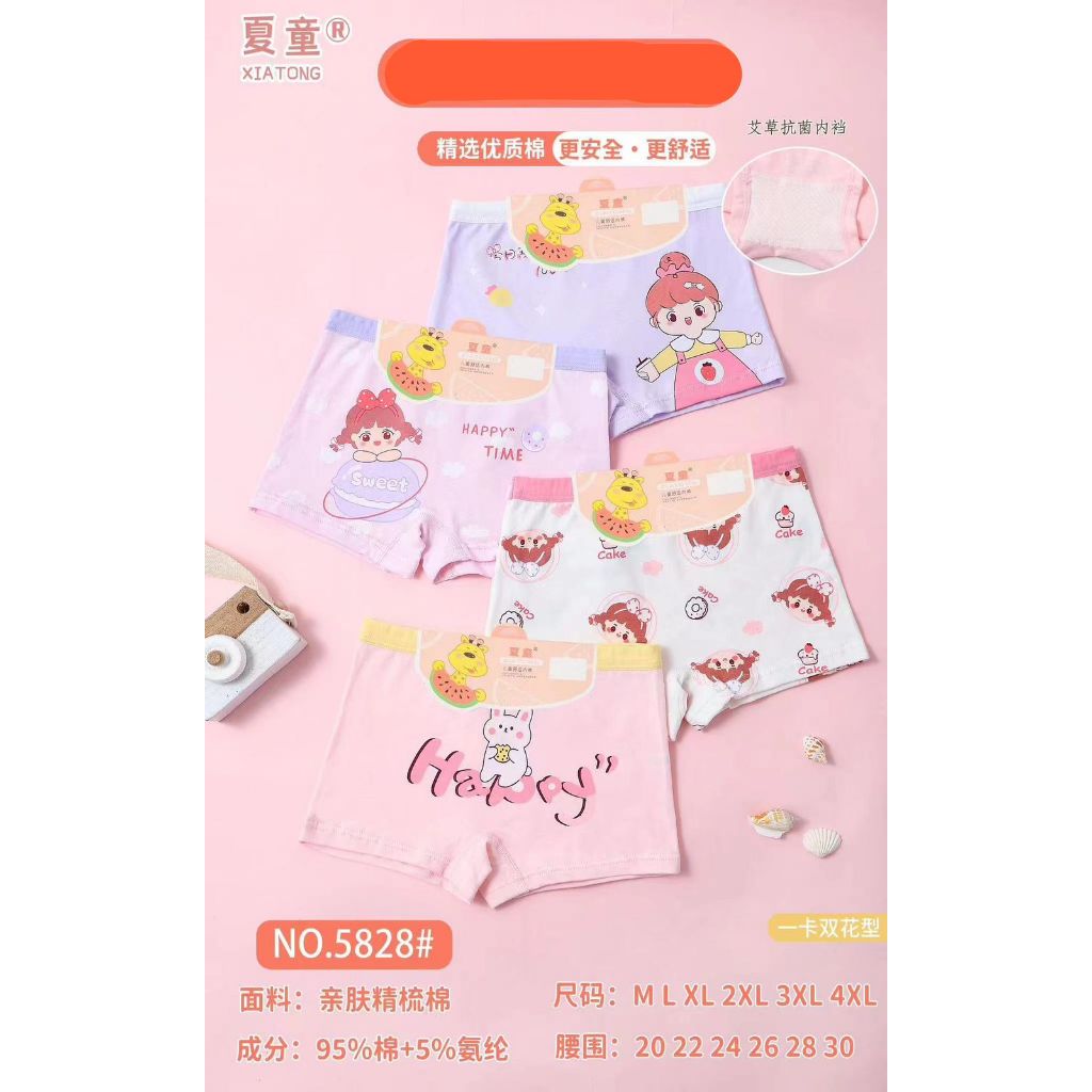 Boxer Anak Perempuan Motif Random, CD ANAK CEWEK #5828