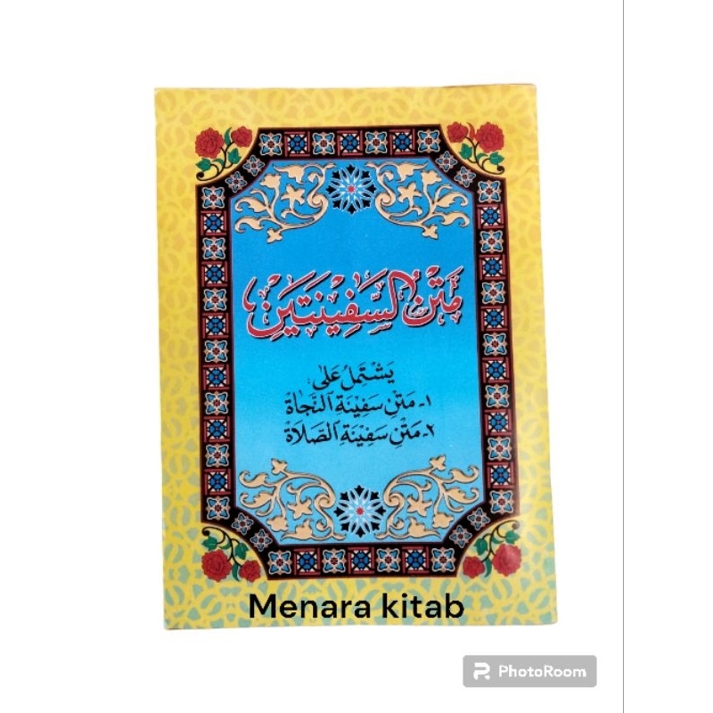 KITAB MATAN SAFINAH & SAFINAH SHOLAT/SAPINAH/SAFINATUNNAJA+SAPINAH SHOLAT