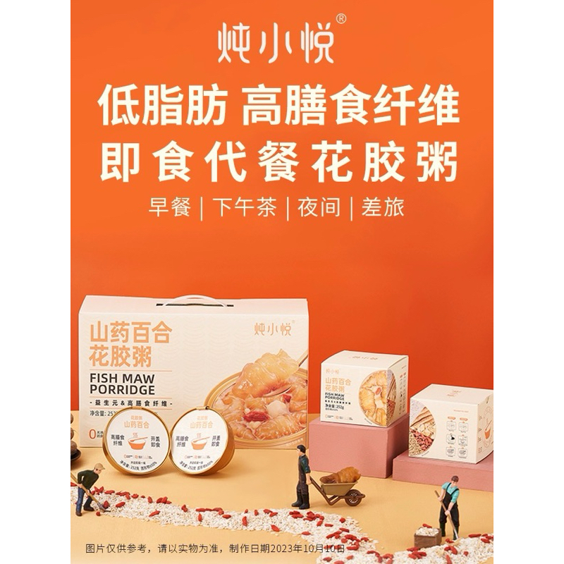 

Fish Maw Porridge 252g Ready To Eat