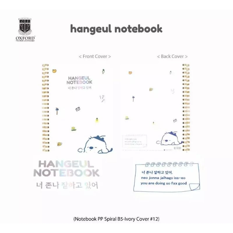 

NOTEBOOK SPIRAL B5 OXFORD D455B5/80 SHEETS
