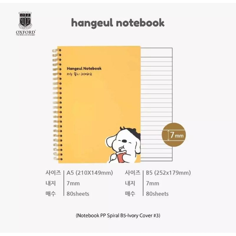 

NOTEBOOK SPIRAL OXFORD D446B5/80 SHEETS