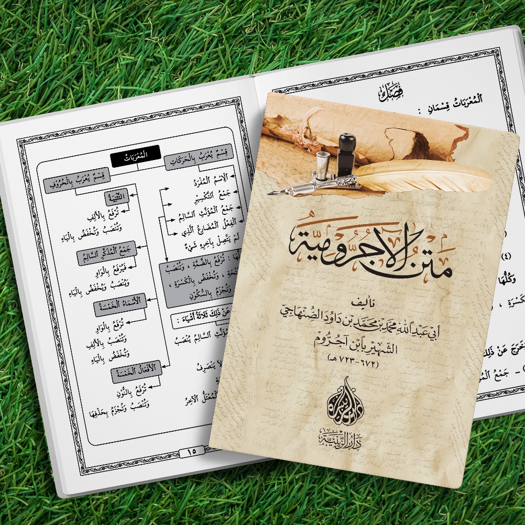 [DILENGKAPI SKEMA] Kitab matan jurumiyah renggang matan aljurumiyah