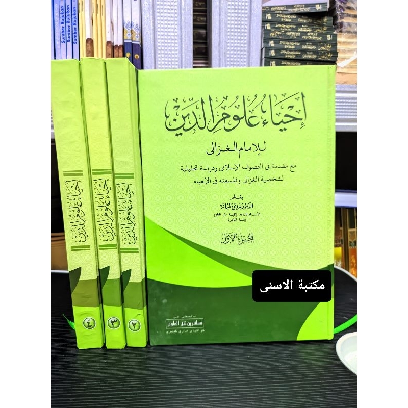 Ihya Ulumuddin Makna Pesantren / Ihya Ulimuddin 4 Jilid Makna / Ihya Ulumuddin Makna Petuk