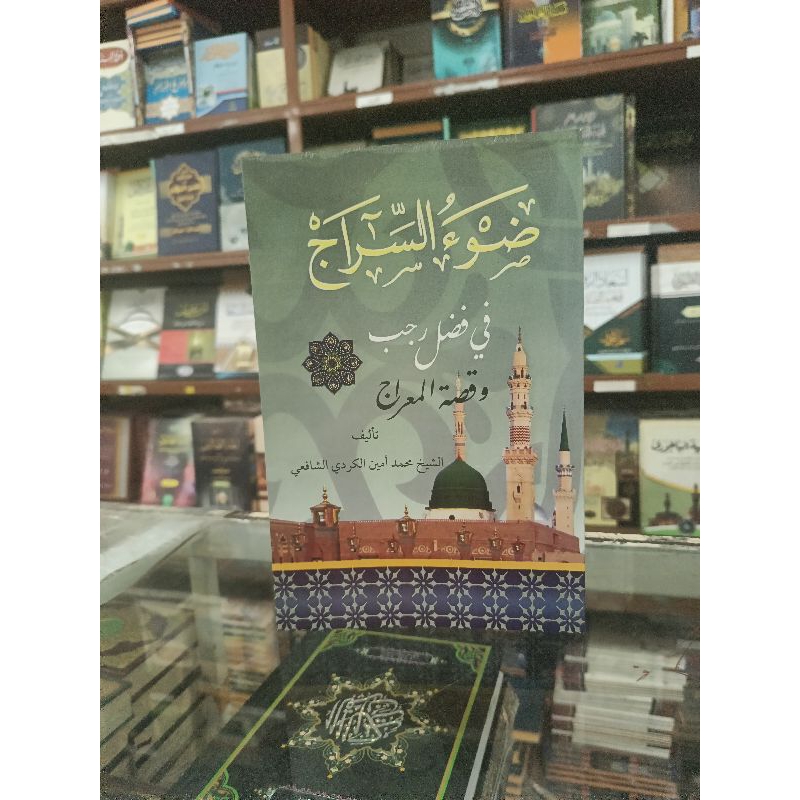 

kitab dhowa' u Siroj kosongan soft cover putih