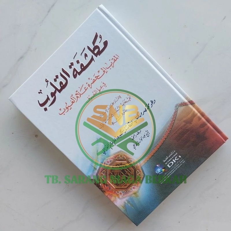 Kitab Mukasyafatul Qulub - Mukasafatul Qulub DKI Beirut