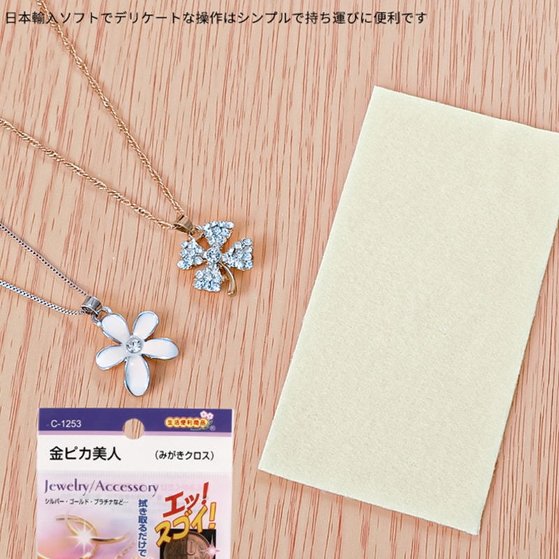 Kain Pembersih Perhiasan Impor Kain Lap Poles Perhiasan Gold Silver Polishing Cloth -