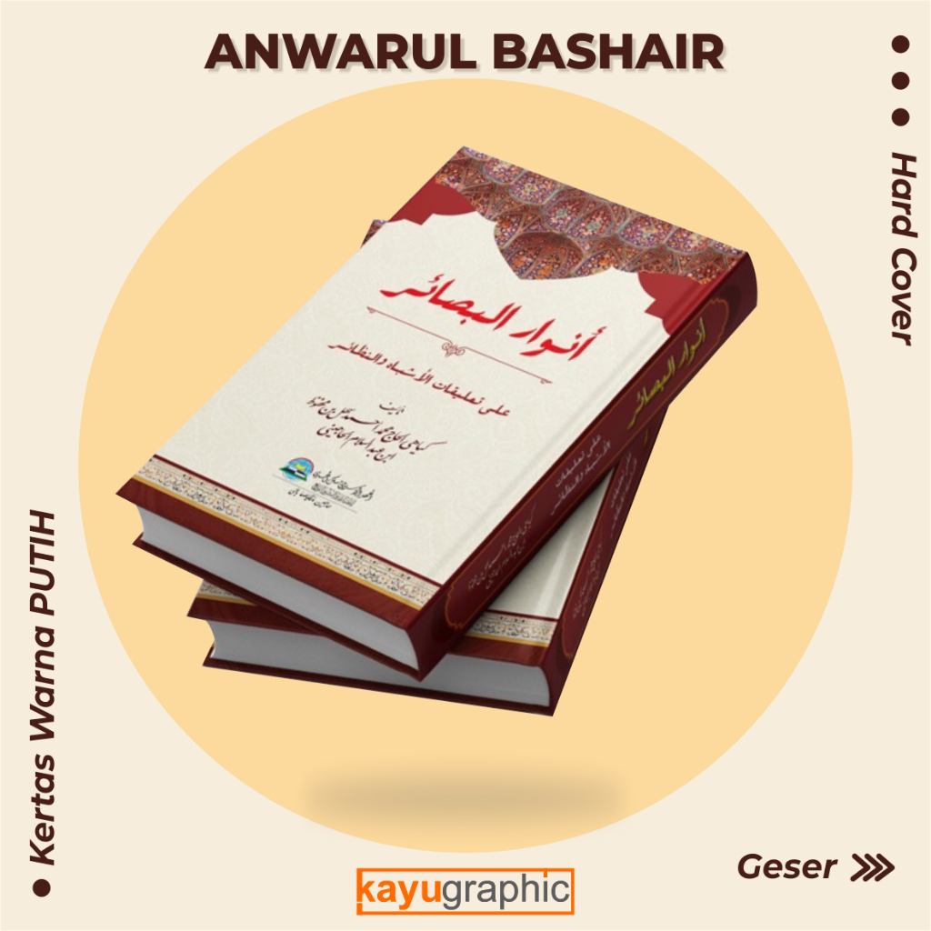 kitab anwarul bashoir KH. M.A. Sahal Mahfudz | anwarul bashair | anwarul basoir | anwar al-bashair |
