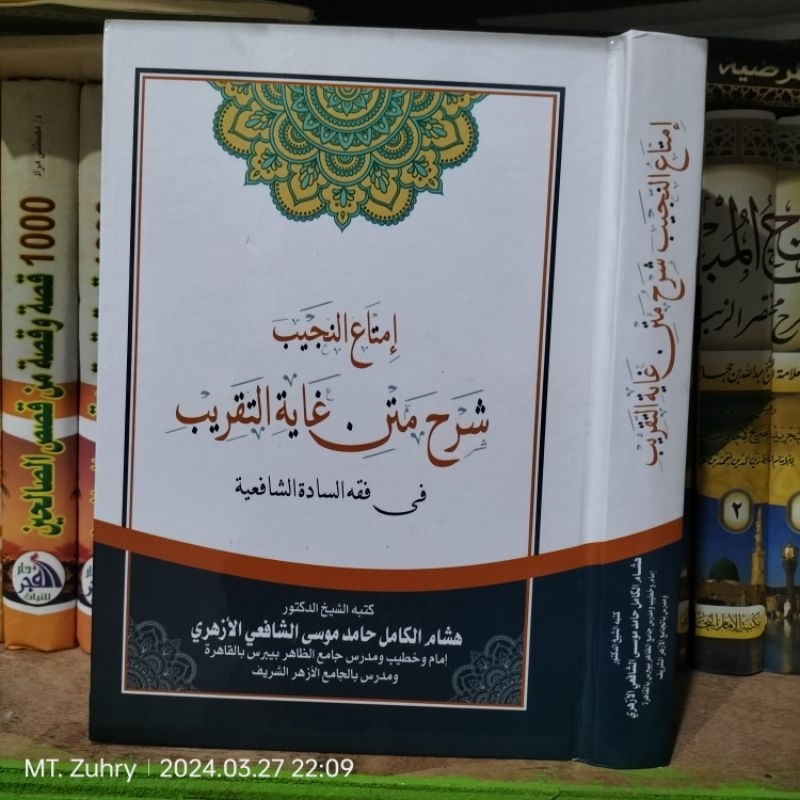 Imta' Imta Imta'un Najib Syarah Matan Ghoyatut Taqrib