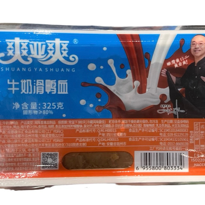 

Darah bebek susu niu nai gu ya xue 牛奶骨鸭血 / milk bone duck blood