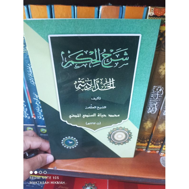 Kitab syarah hikam haddadiyyah-syarah hikam al haddadiyyah