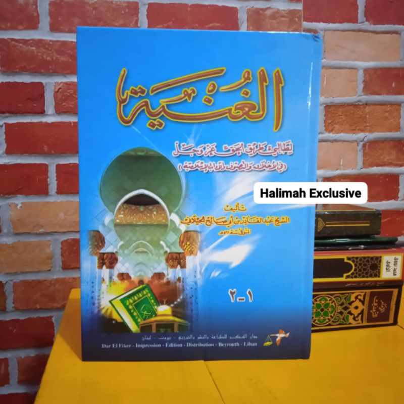 KITAB AL-GUNYAH | IMAM ABDUL QODIR AL-JAELANI | الغنية لشيخ عبد القادر