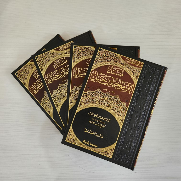 Jual Kitab Musnad Al Imam Ahmad Bin Hanbal 52 Jilid Lux Cetakan Muassasah Alresalah Mewah | مسند الامام احمد 1/52 Impor Original di Toko Kitab Alresalah