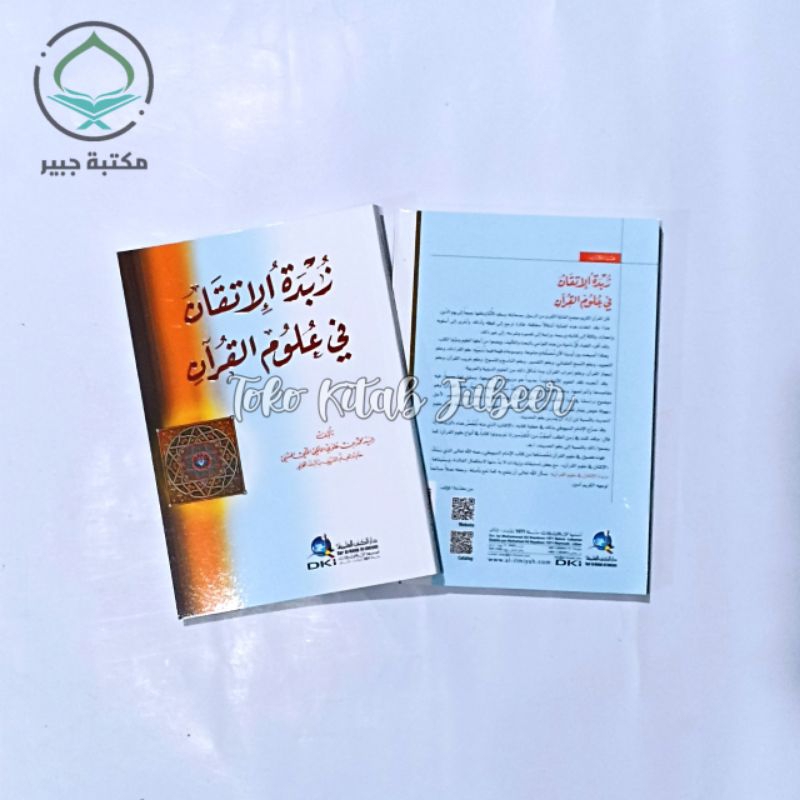 Zubdatul Itqon fi Ulumil Quran Zubdatul Itqon fi Al Ulun Al Quran DKI Beirut SC