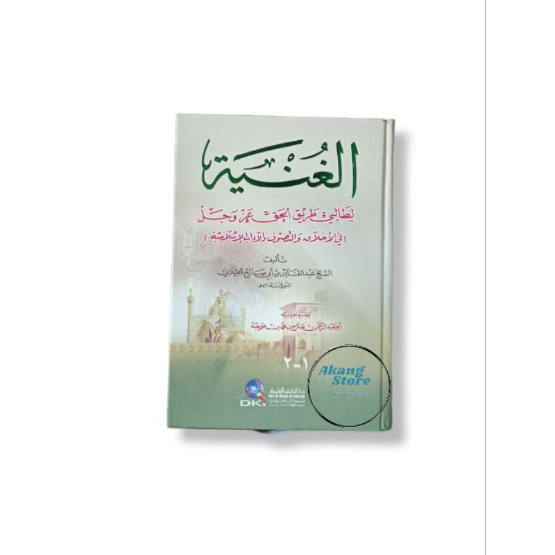 Al-Ghunyah DKI | Ghunyah | Gunyah