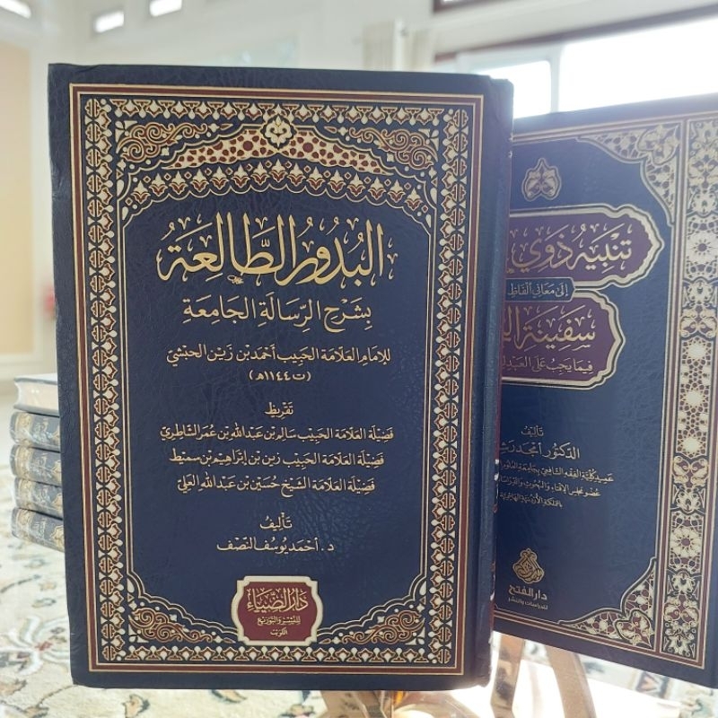 

Kitab Buduru Atholiah bisyarah Risalatul jamiah / كتاب البدور الطالعة بشرح رسالة الجامعة / kitab syarah Risalatul jamiah / kitab fiqih syafii