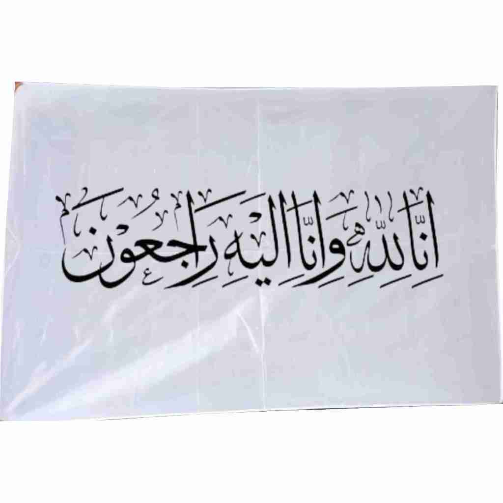 BENDERA PUTIH BENDERA TANDA KEMATIAN BENDERA PUTIH POLOS BENDERA PUTIH SABLON Innalillahi