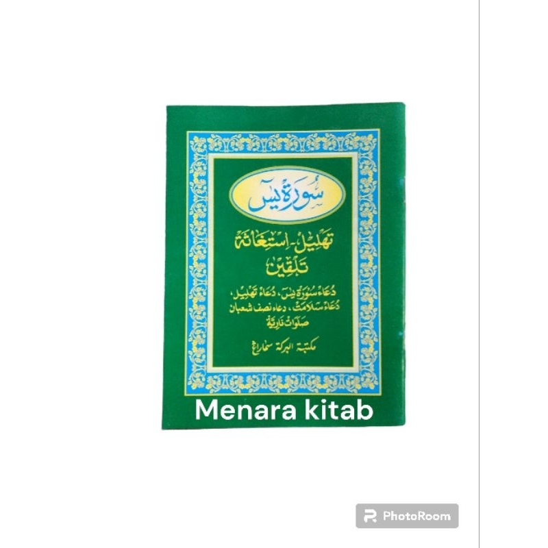 

surat Yasin/istigosah/tahlil/talqin mayit/talkin/hadiyah,Doa tahlil,Doa doa