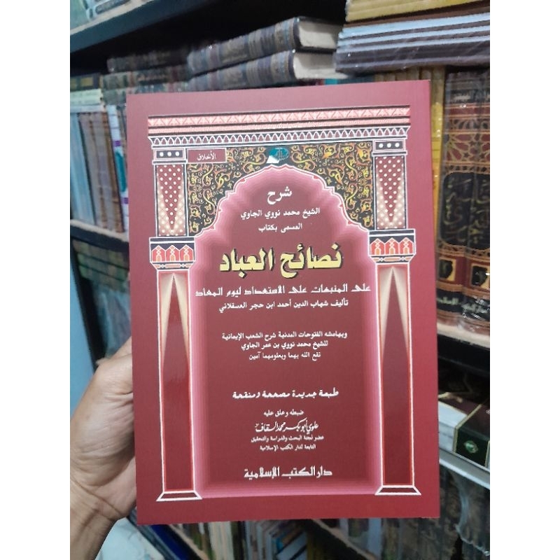 NASHOIHUL IBAD DKIS Nashoihul Ibad Dki Islamiyyah