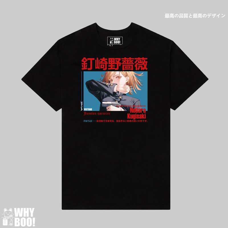 kaos anime whyboo nobara kugisaki