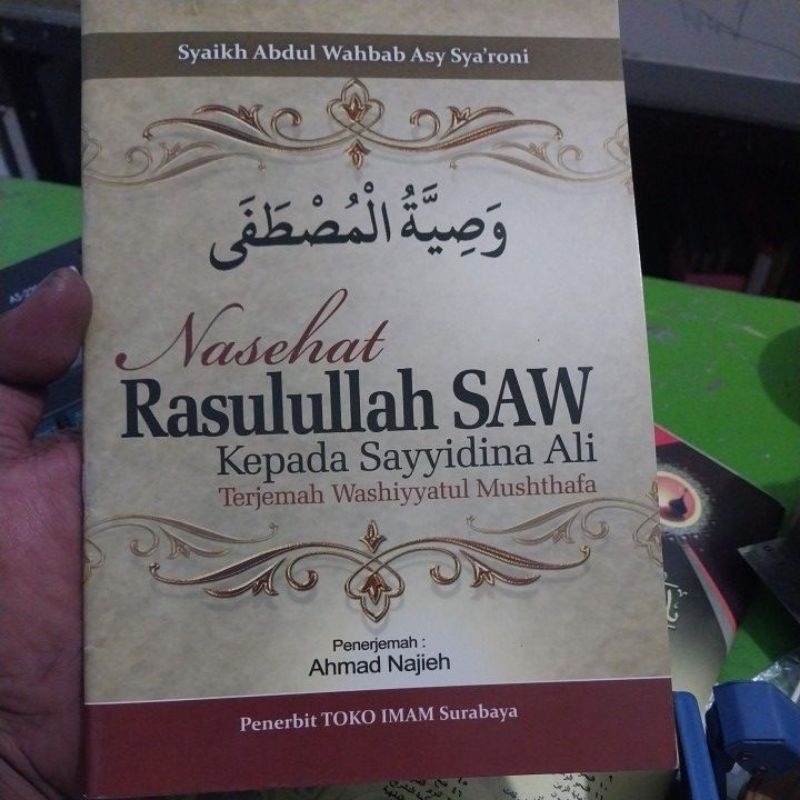 terjemah wasiatul mustofa hvs