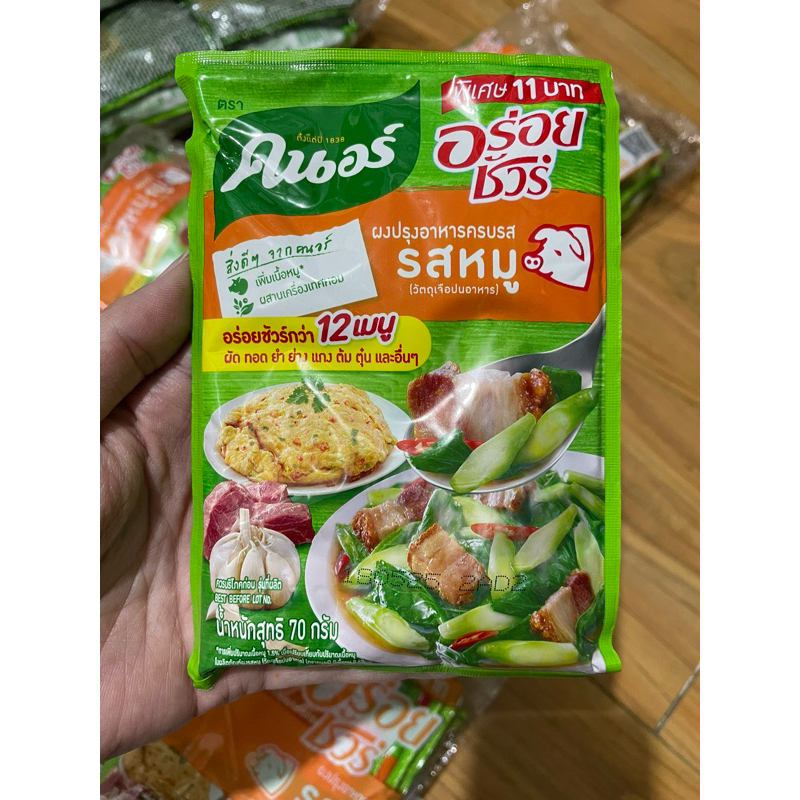 

KNORR PORK SEASONING POWDER 70 GRAMS EXP APRIL ‘26