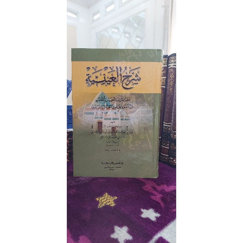 

Kitab syarah A'iniah / كتاب شرح العينية نظم الحبيب عبدالله الحداد