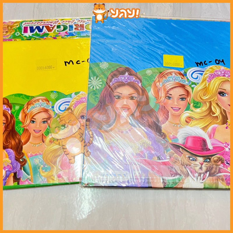 

YAY! Kertas Origami Princess Size 20 x 20 cm