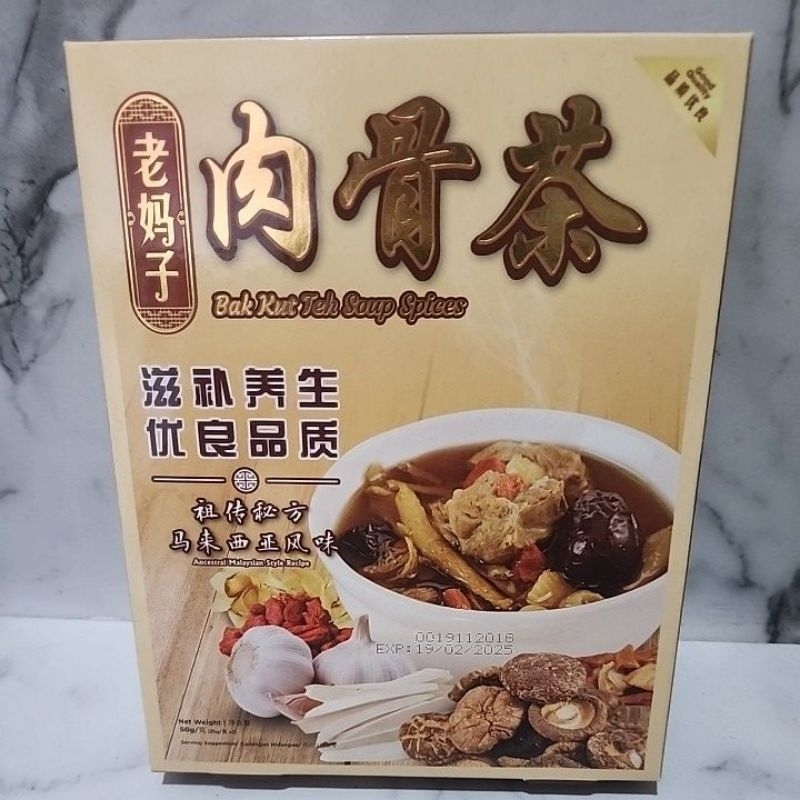 

Bakkut teh soup spices