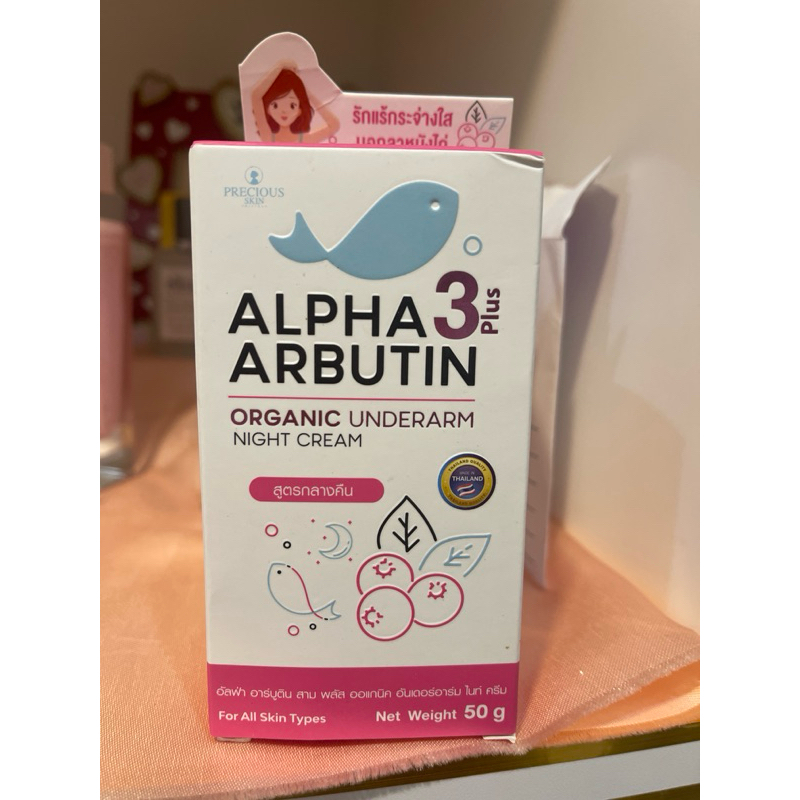 Alpha Arbutin 3 Plus
