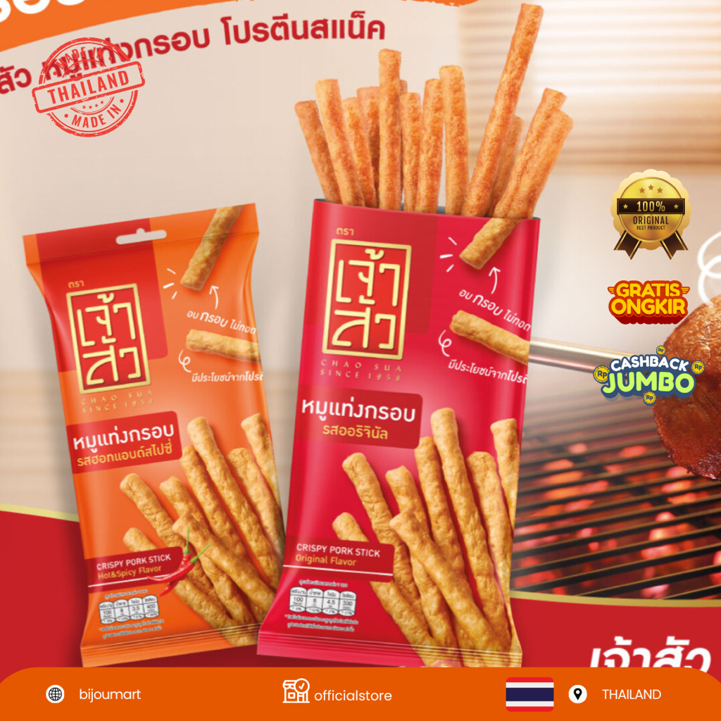 

[ THAILAND ORIGINAL ] CHAO SUA Crispy Pork Stick 22G