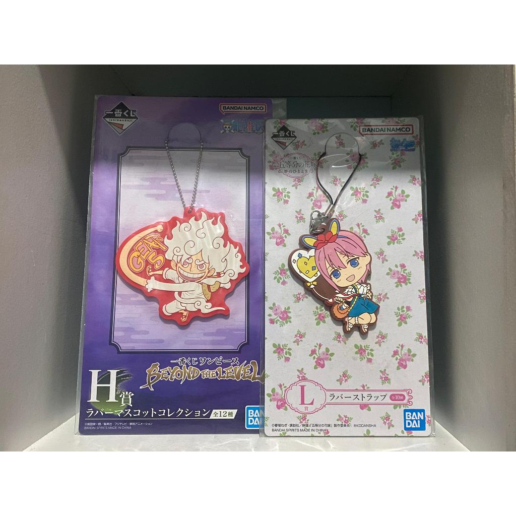 Ichiban Kuji Keychain