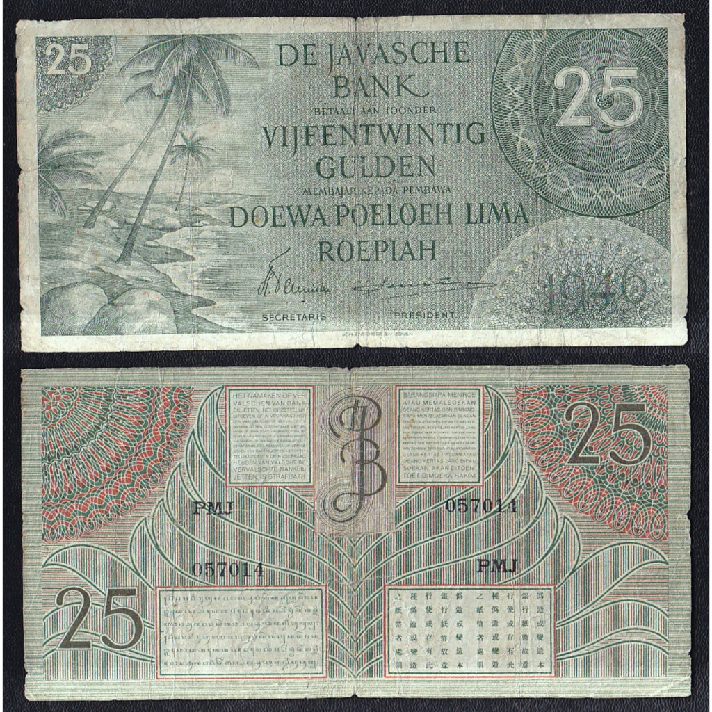 Uang kuno 25 rupiah Gulden DJB (hijau) tahun 1946 emisi Federal