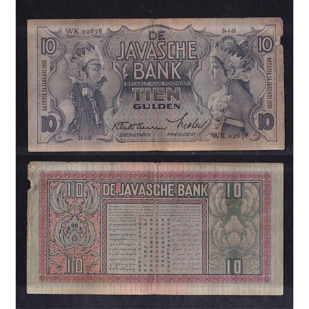 Uang kuno 10 Gulden tahun 1938 emisi penari Jawa (wayang)