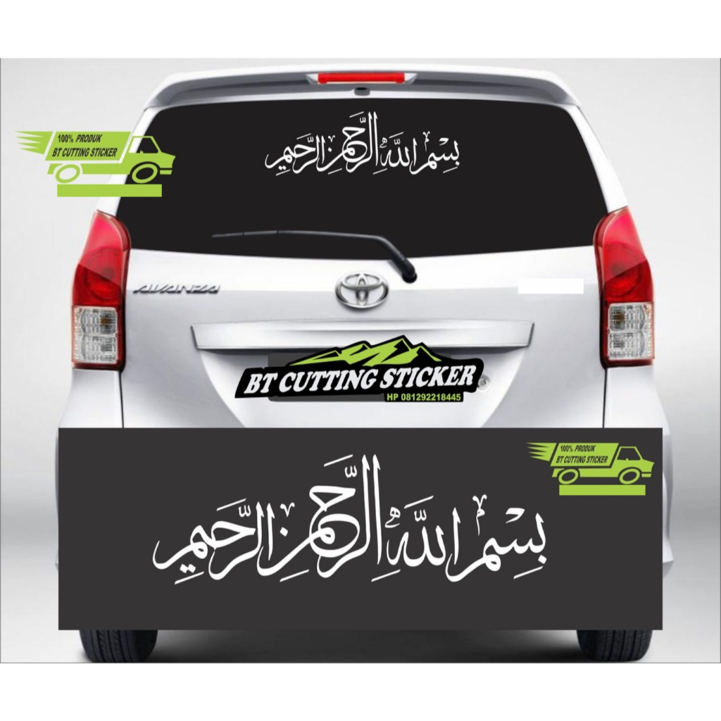 sticker kaca mobil bismillah stiker khaligrafi bismillah sticker mobil sticker kaca mobil sticker kh