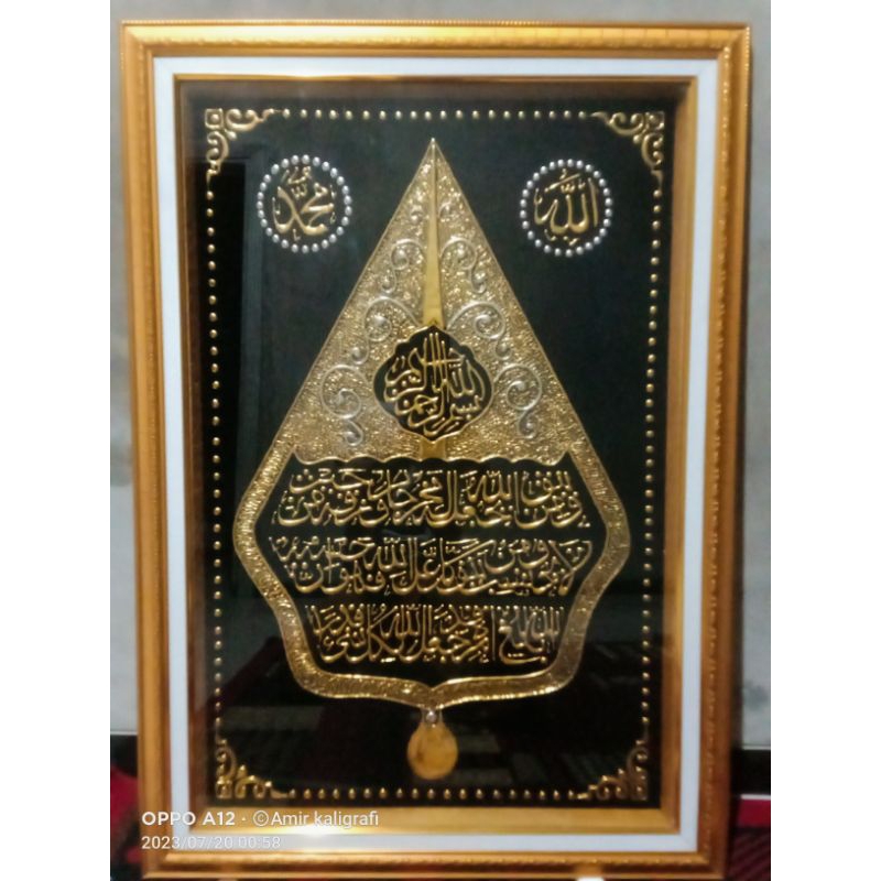 HIASAN DINDING KALIGRAFI TIMBUL