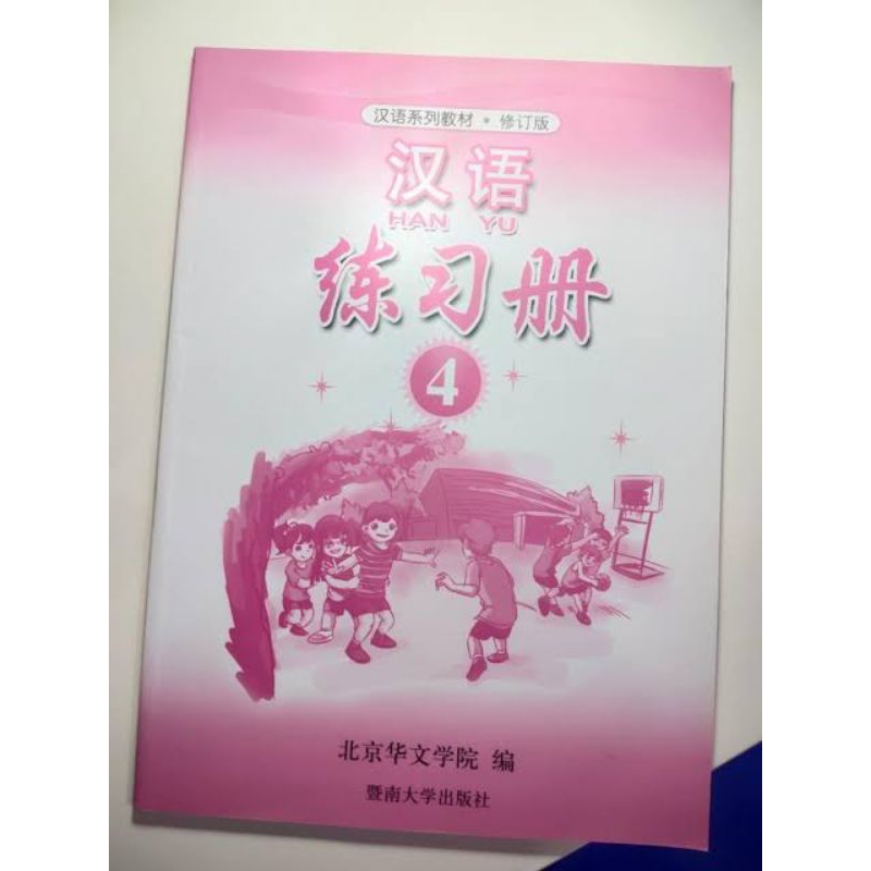 buku pelajaran bahasa mandarin hanyu 2 hanyu 3 hanyu 4 hanyu 5 Buku Hanyu Workbook Hanyu Preloved Pr