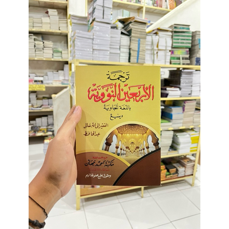 KITAB ARBAIN NAWAWI MAKNA JAWA PEGON  arbain nawawi jawa pegon