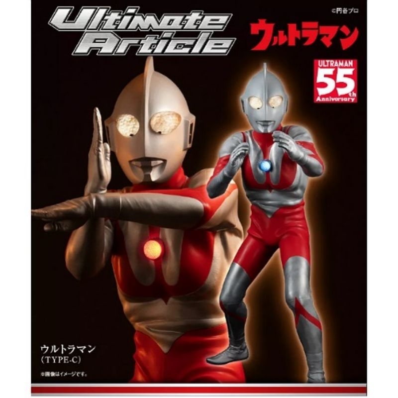 Megahouse Ultimate Article Figure Ultraman TYPE 55th Anniversary