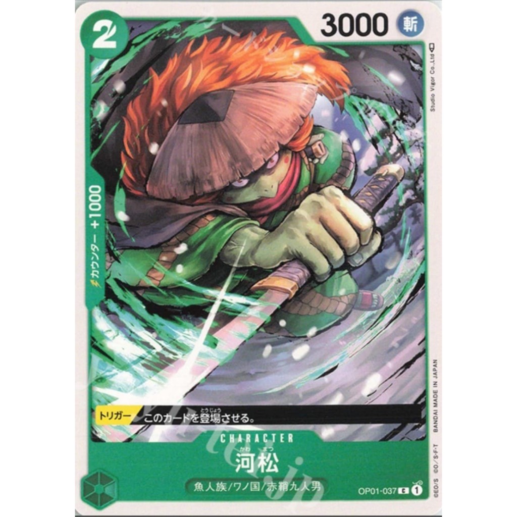 One Piece TCG Kawamatsu C Common OP01-037