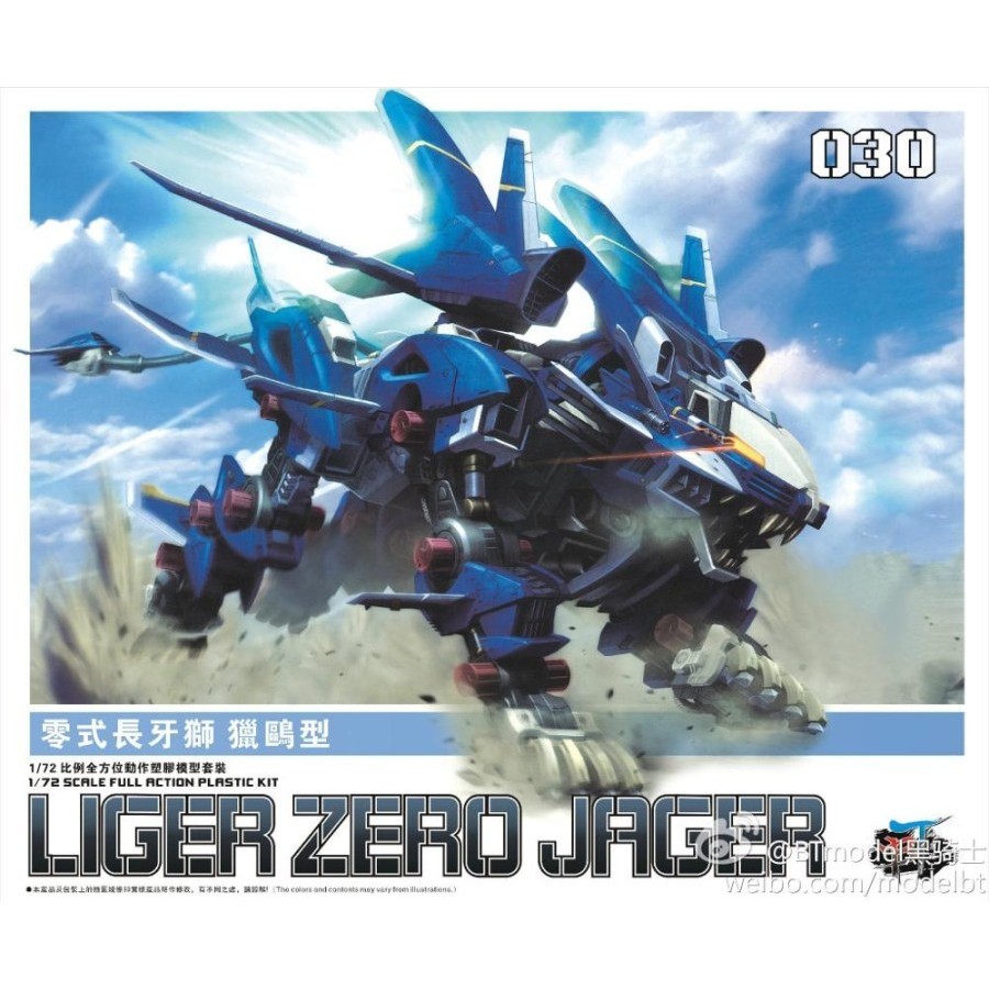 BT Model JS030 1/72 Zoid Liger Zero Jager Model Kit