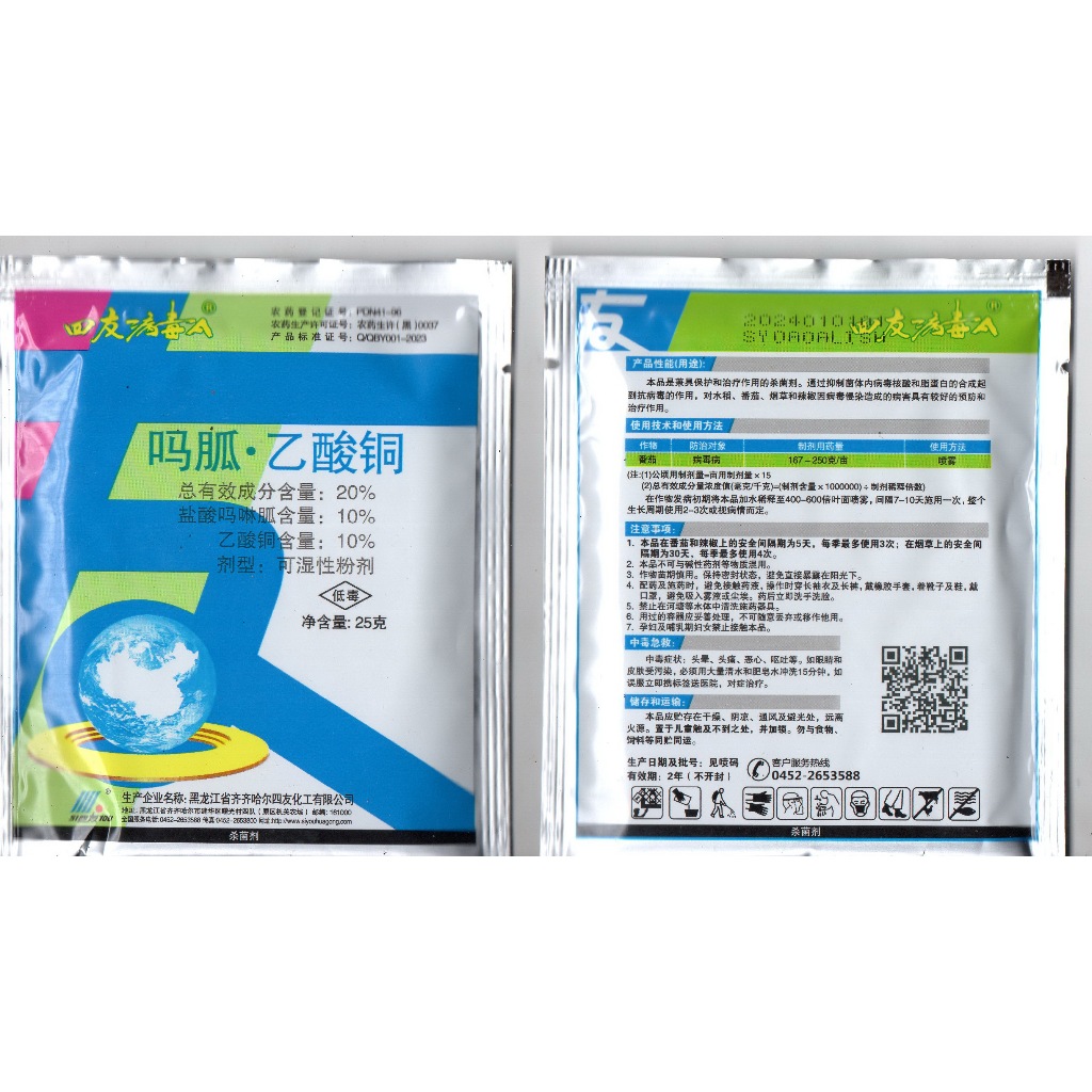 Anti Virus Tanaman Buah 25 gram